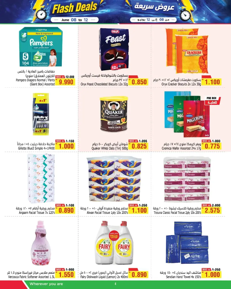 Ofertas de Al Helli Bahréin de 8 a 12 junio 2026 Ofertas rápidas - Al Helli - Bahréin - 8 junio 2026 – 12 junio 2026 - Página 4