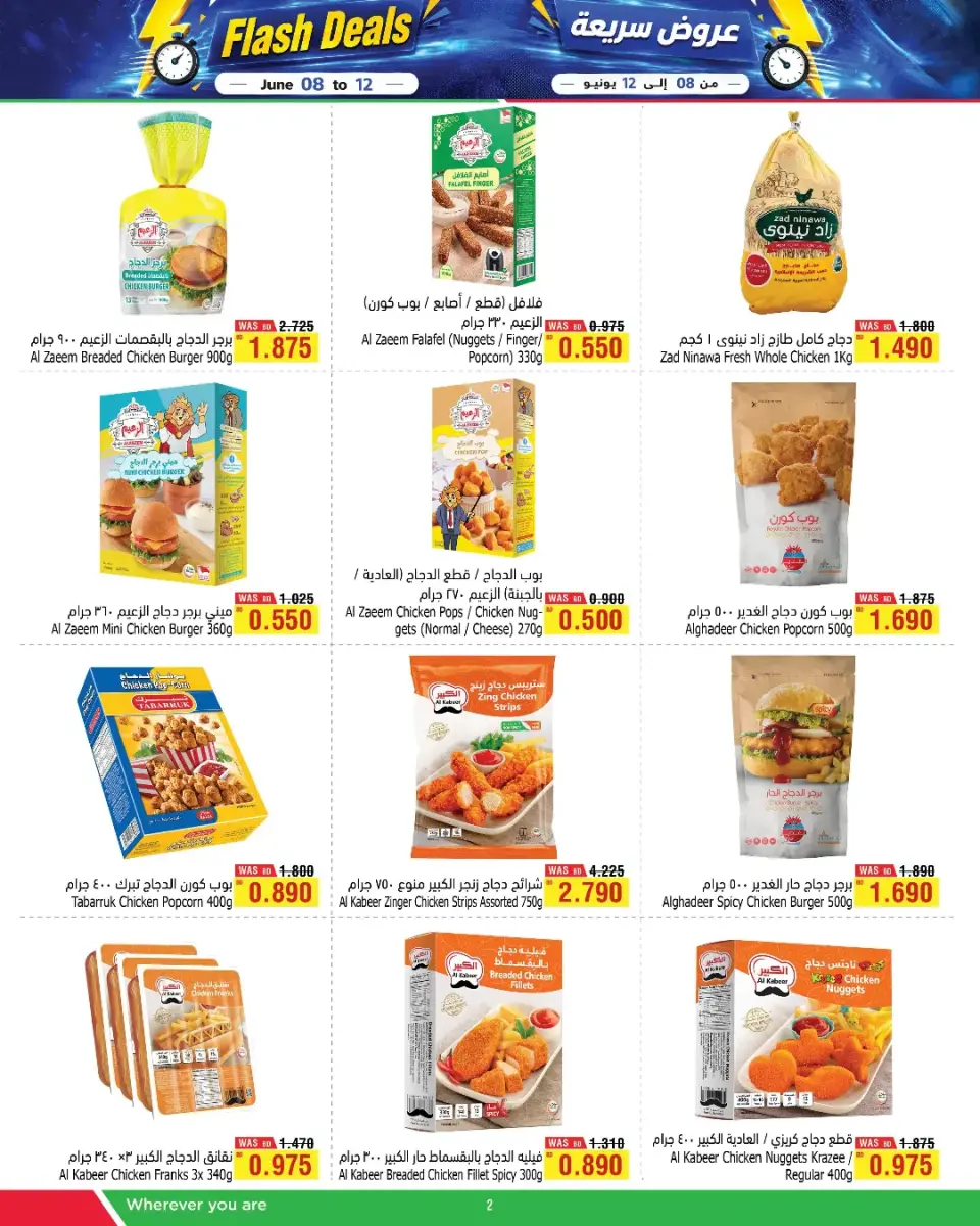 Ofertas de Al Helli Bahréin de 8 a 12 junio 2026 Ofertas rápidas - Al Helli - Bahréin - 8 junio 2026 – 12 junio 2026 - Página 2