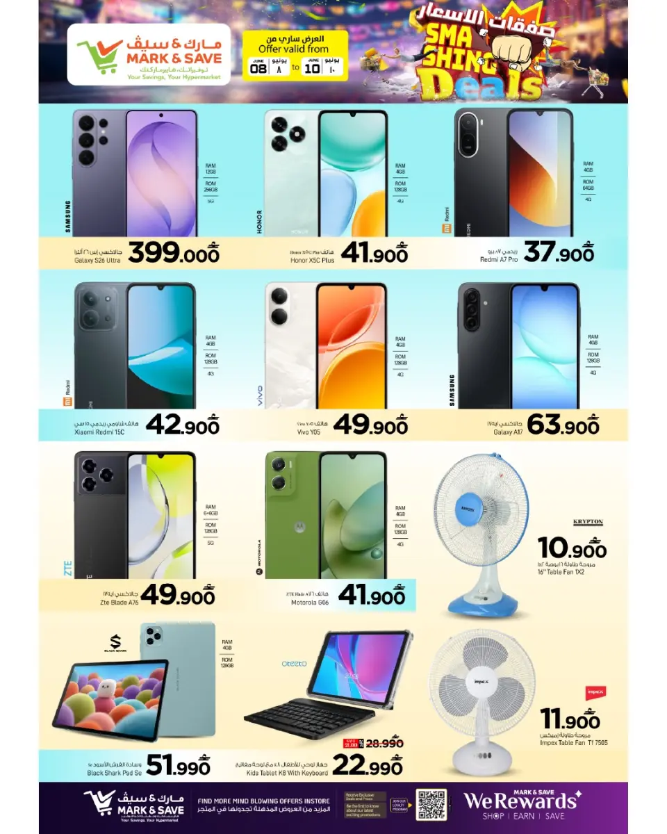 Mark & Save offers in Almabylh from 8 to 10 June 2026 Price Trades - Page 16