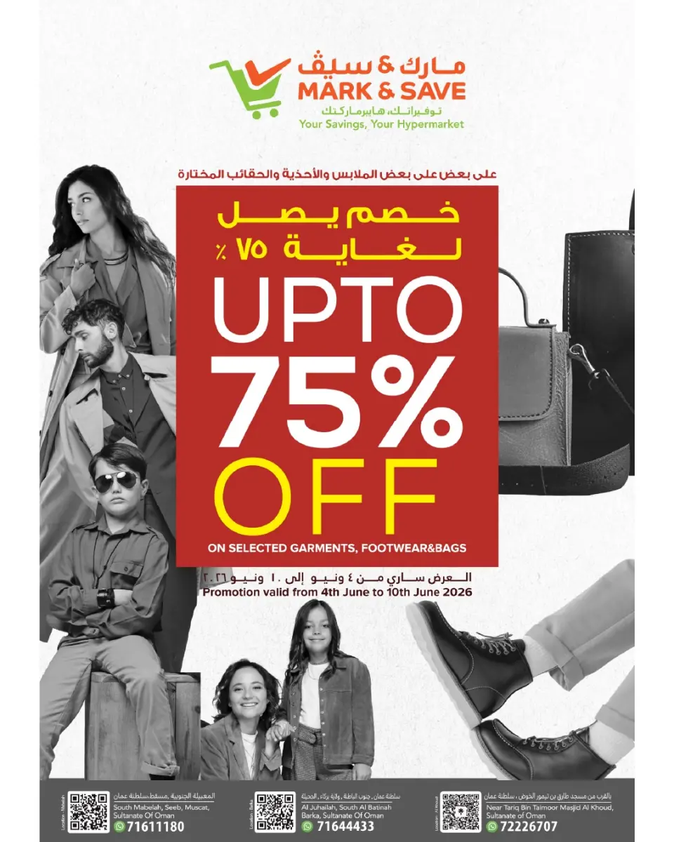 Mark & Save offers in Almabylh from 8 to 10 June 2026 Price Trades - Page 15