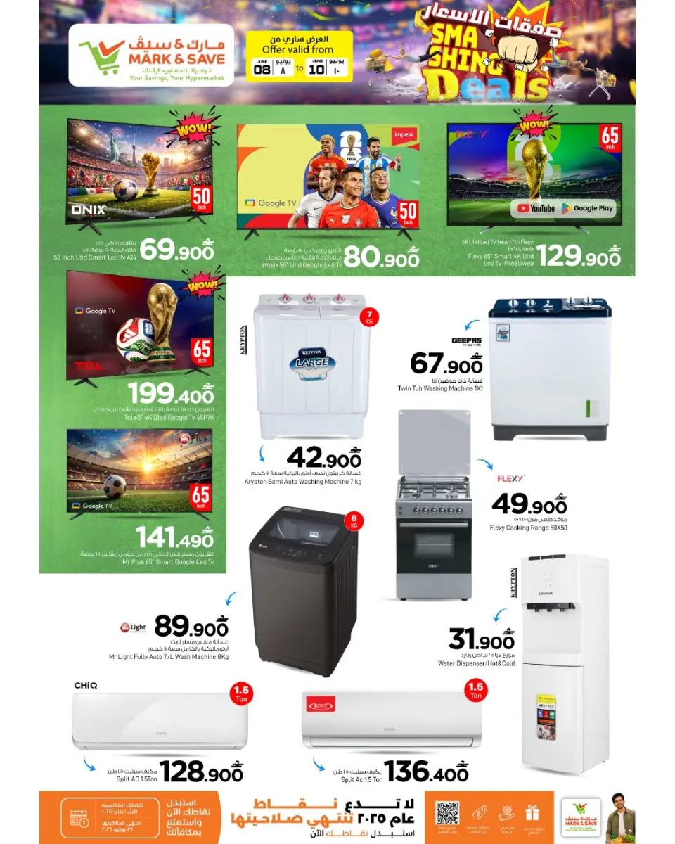Mark & Save offers in Almabylh from 8 to 10 June 2026 Price Trades - Page 17