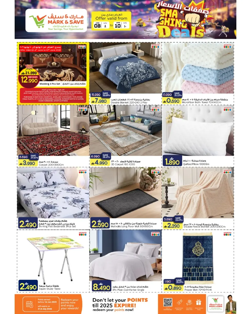 Mark & Save offers in Almabylh from 8 to 10 June 2026 Price Trades - Page 11