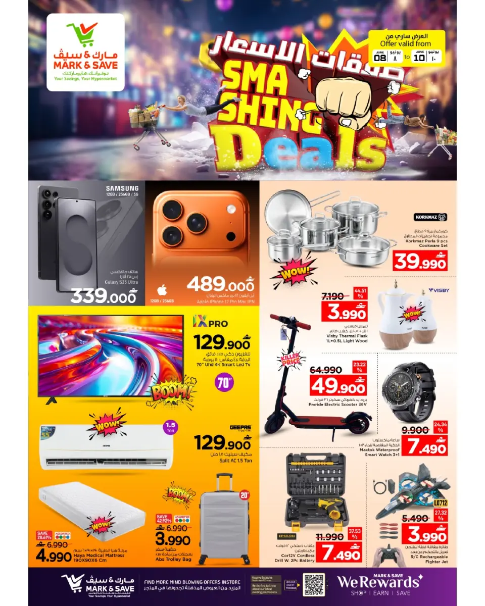 Mark & Save offers in Almabylh from 8 to 10 June 2026 Price Trades - Page 18