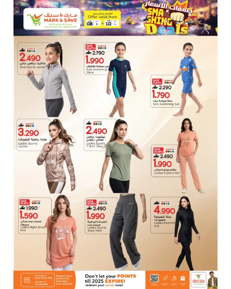Mark & Save offers in Almabylh from 8 to 10 June 2026 Price Trades - Page 14