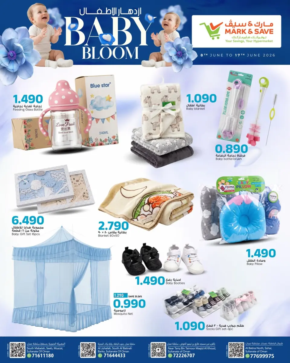 Mark & Save Oman offers from 8 to 17 June 2026 Baby Bloom - Page 2