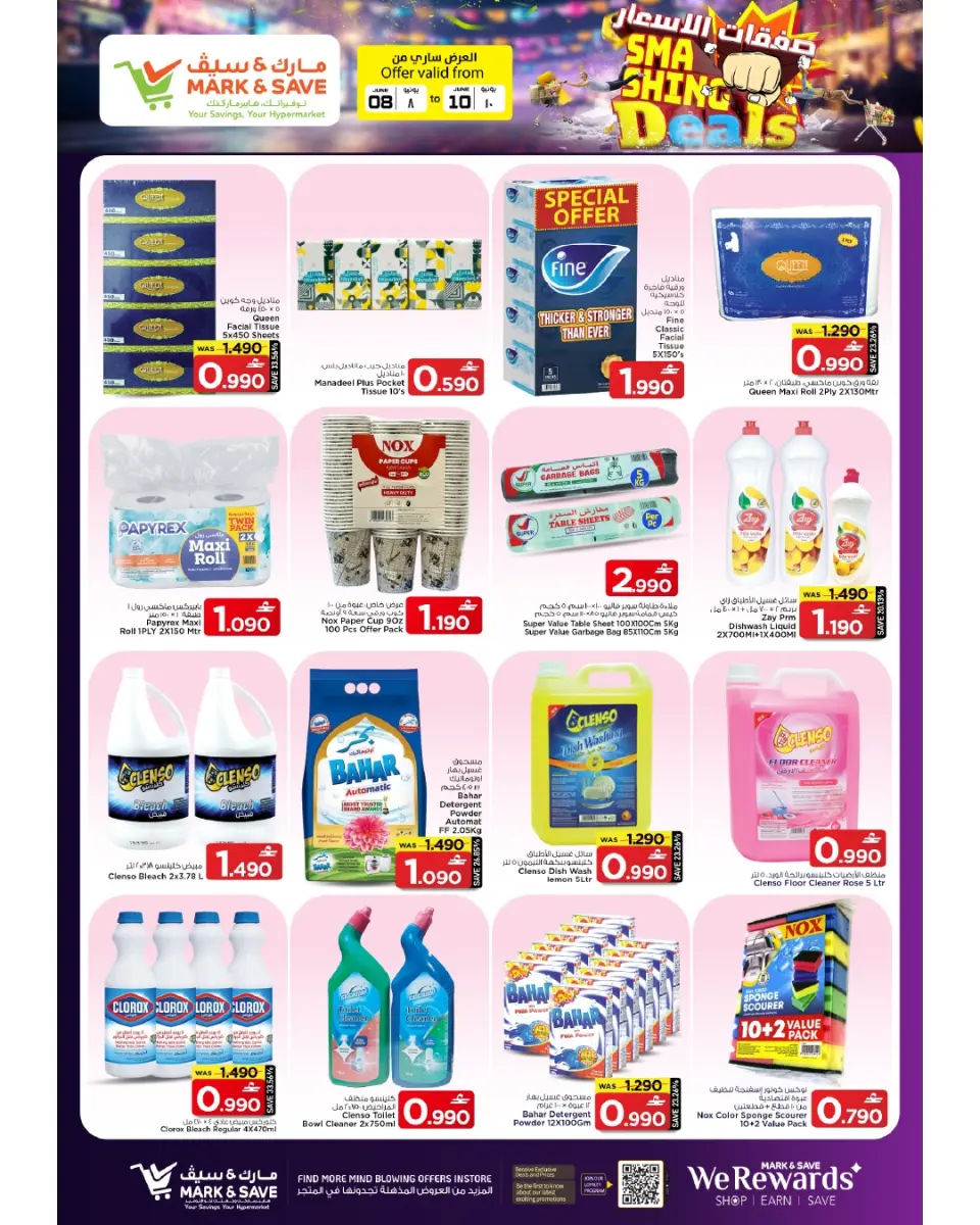 Mark & Save offers in Alkhwd from 8 to 10 June 2026 Price Trades - Page 12
