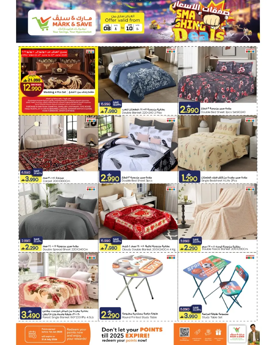 Mark & Save offers in Alkhwd from 8 to 10 June 2026 Price Trades - Page 9