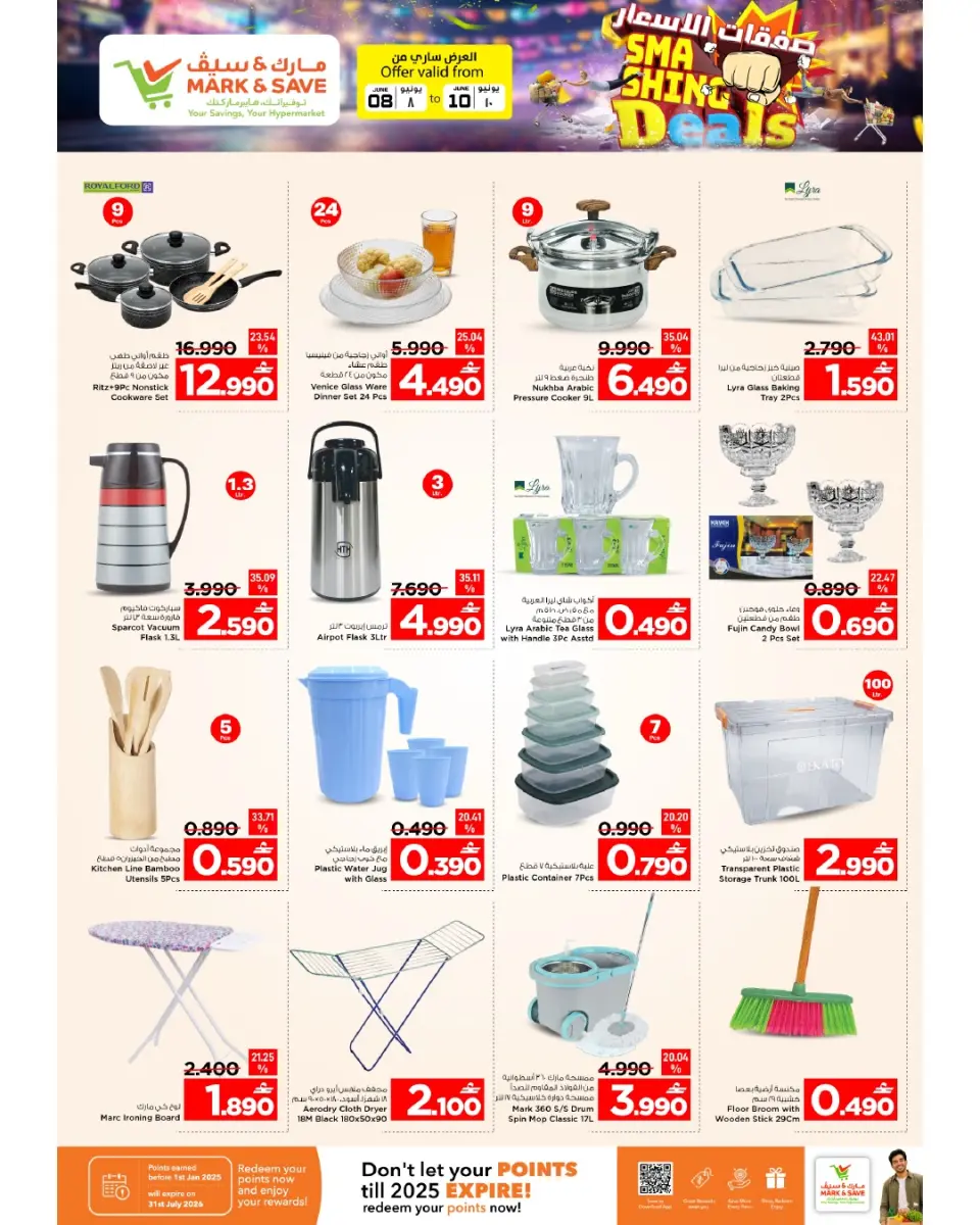 Mark & Save offers in Alkhwd from 8 to 10 June 2026 Price Trades - Page 11