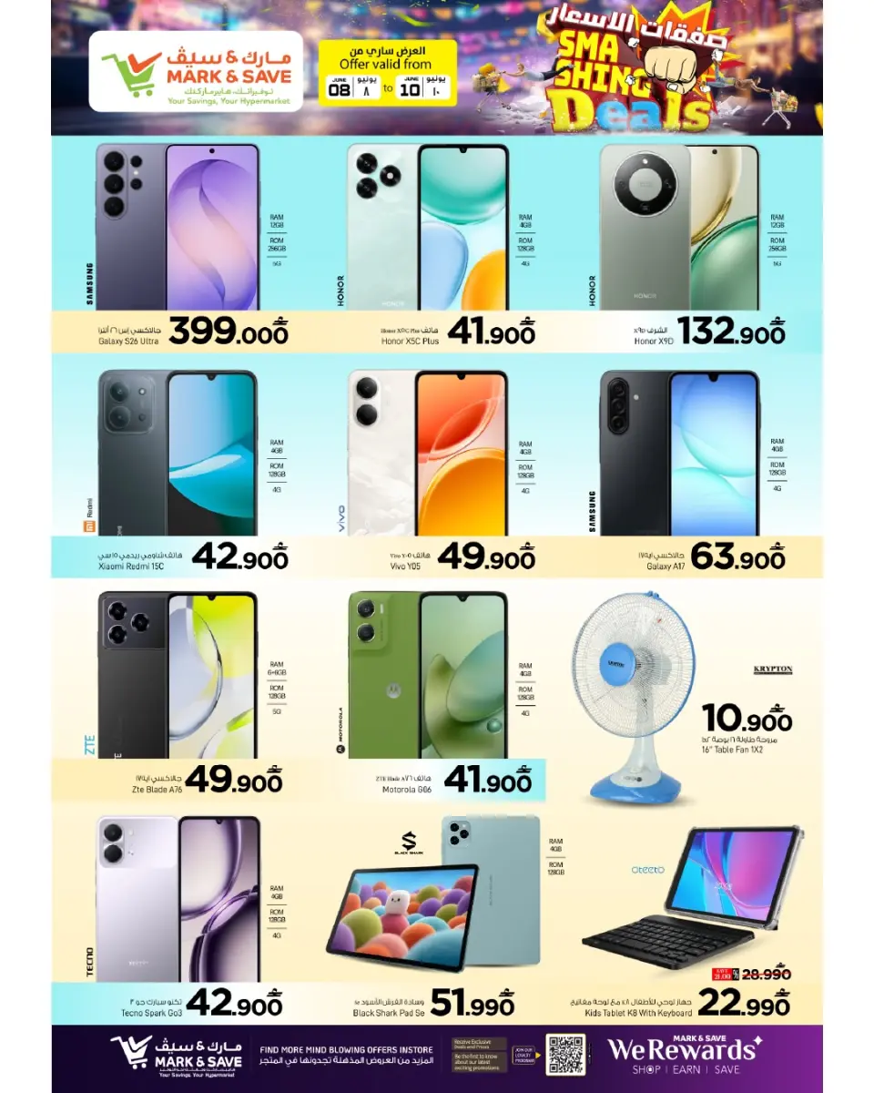 Mark & Save offers in Alkhwd from 8 to 10 June 2026 Price Trades - Page 2
