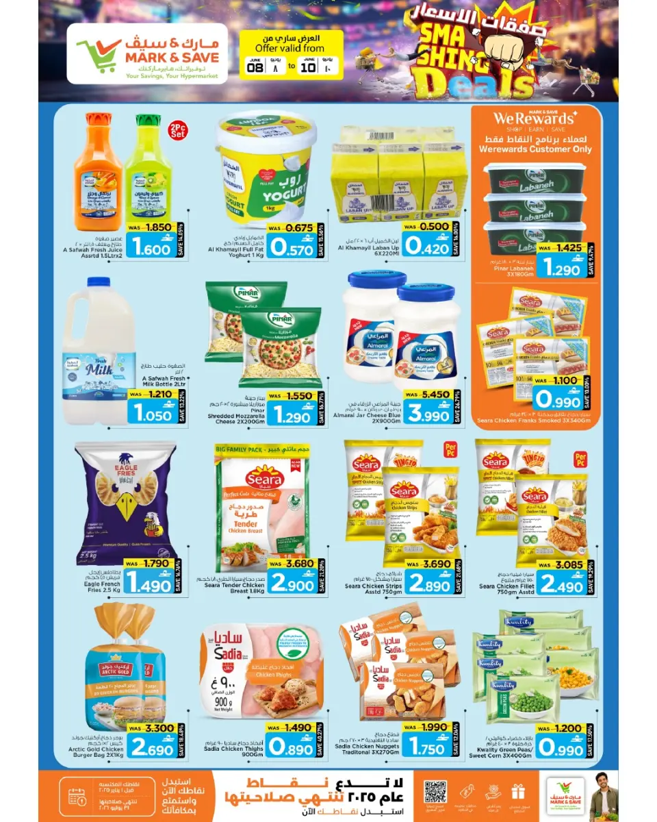 Mark & Save offers in Alkhwd from 8 to 10 June 2026 Price Trades - Page 16