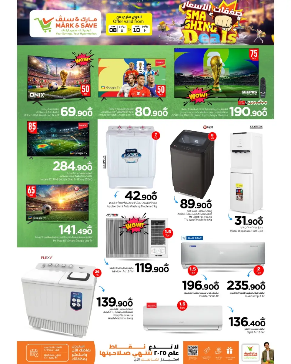 Mark & Save offers in Alkhwd from 8 to 10 June 2026 Price Trades - Page 3