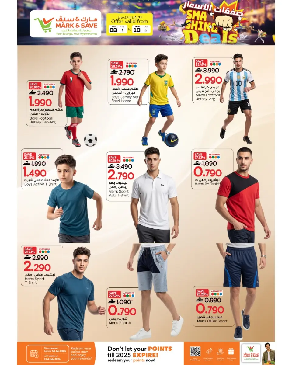 Mark & Save offers in Alkhwd from 8 to 10 June 2026 Price Trades - Page 7