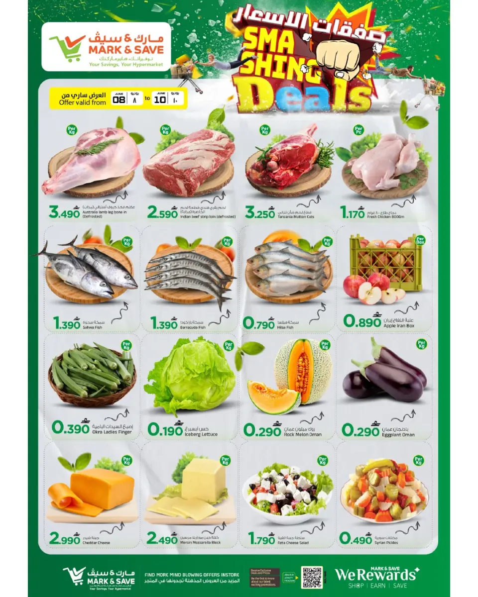 Mark & Save offers in Alkhwd from 8 to 10 June 2026 Price Trades - Page 18