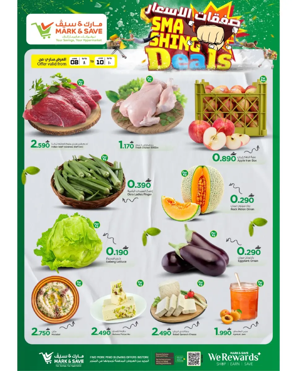Mark & Save offers in Alkhwd from 8 to 10 June 2026 Price Trades - Page 27