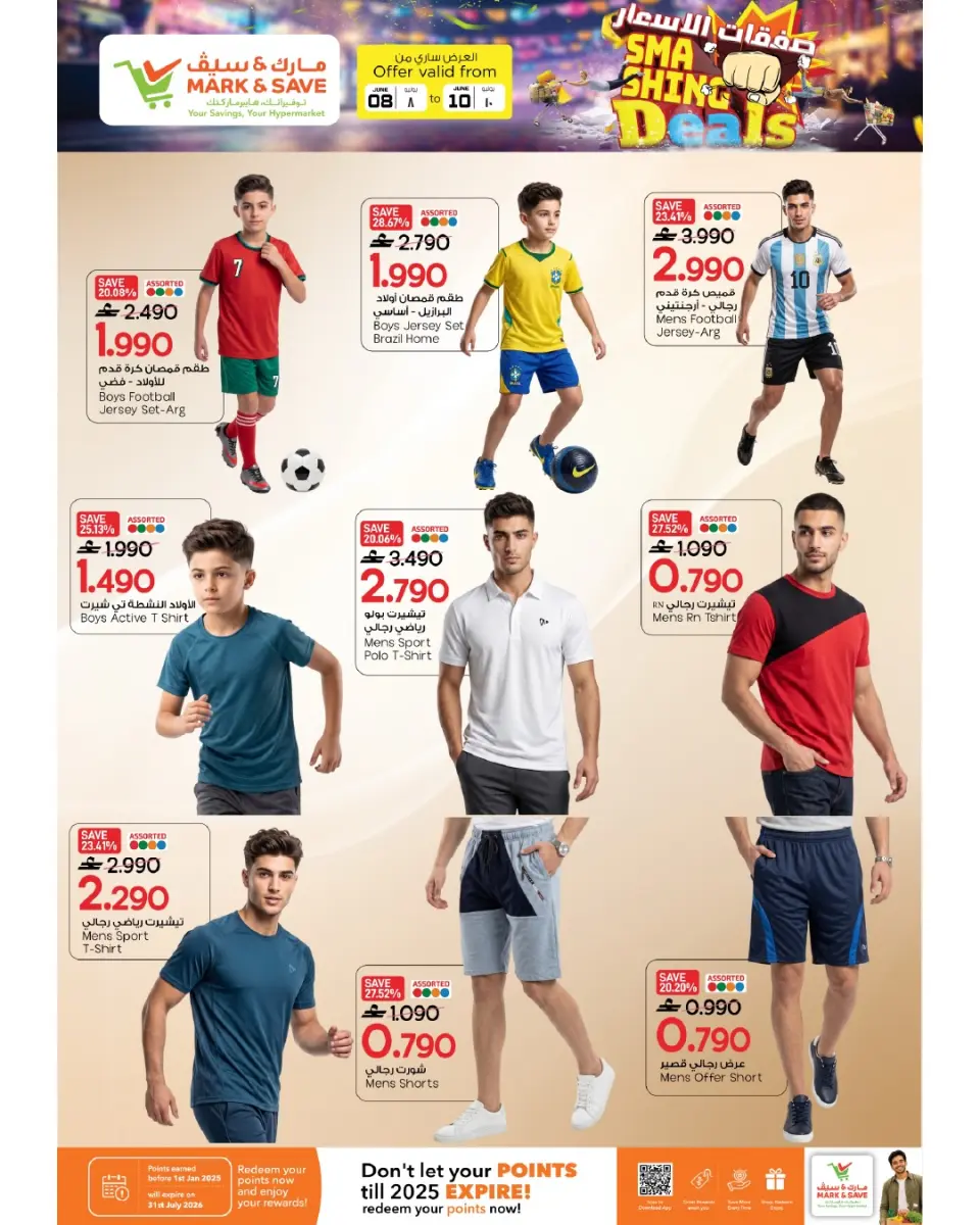 Mark & Save offers in Alkhwd from 8 to 10 June 2026 Price Trades - Page 7