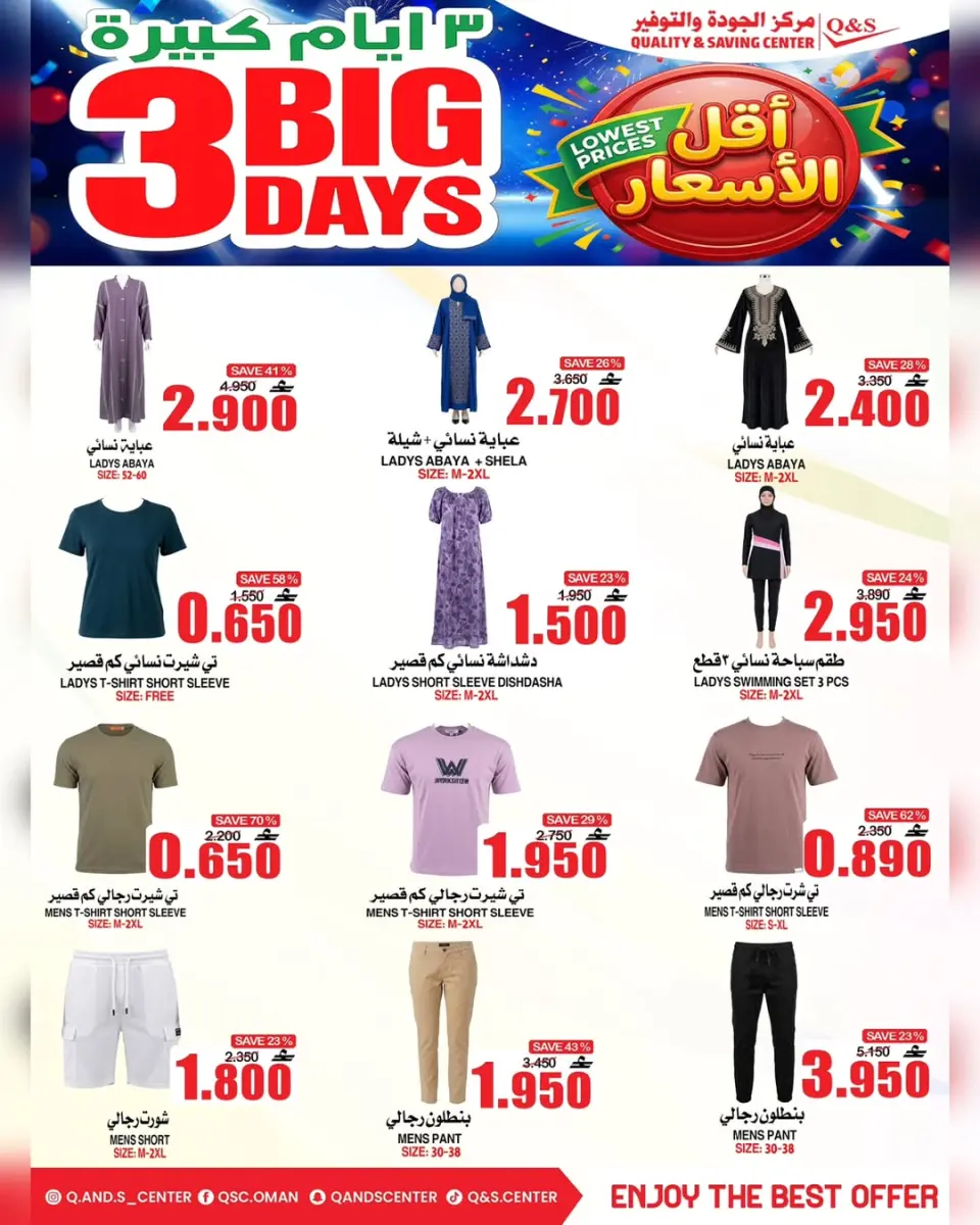 Quality & Saving center Oman offers from 8 to 10 June 2026 Big Day Deals - Page 11