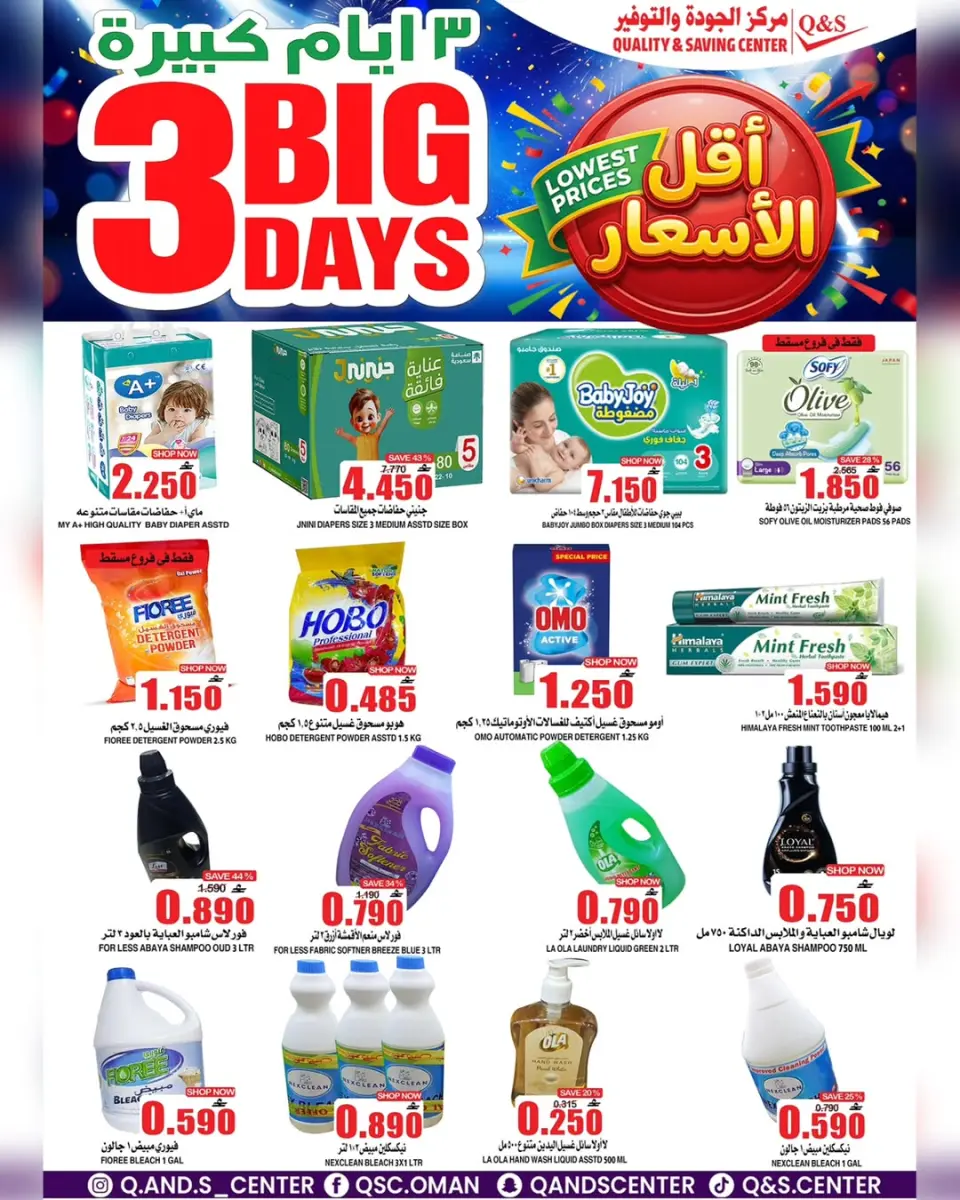 Quality & Saving center Oman offers from 8 to 10 June 2026 Big Day Deals - Page 6