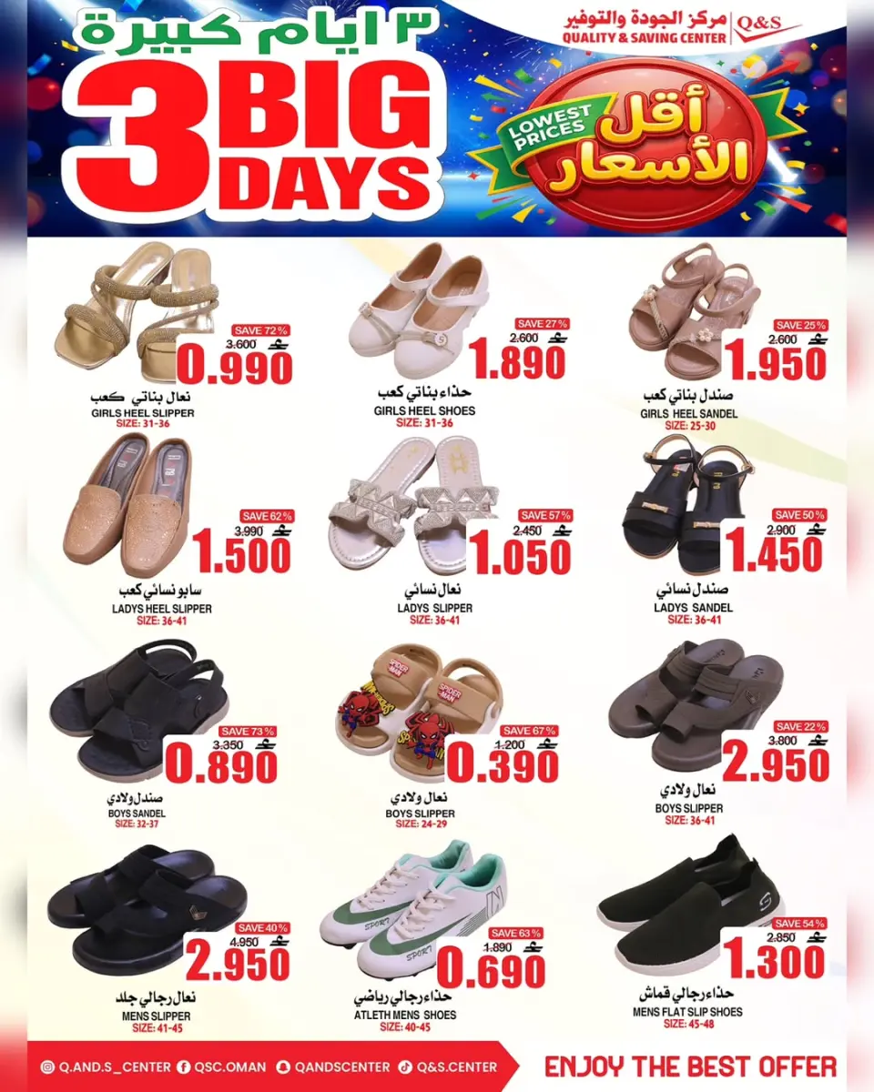 Quality & Saving center Oman offers from 8 to 10 June 2026 Big Day Deals - Page 8