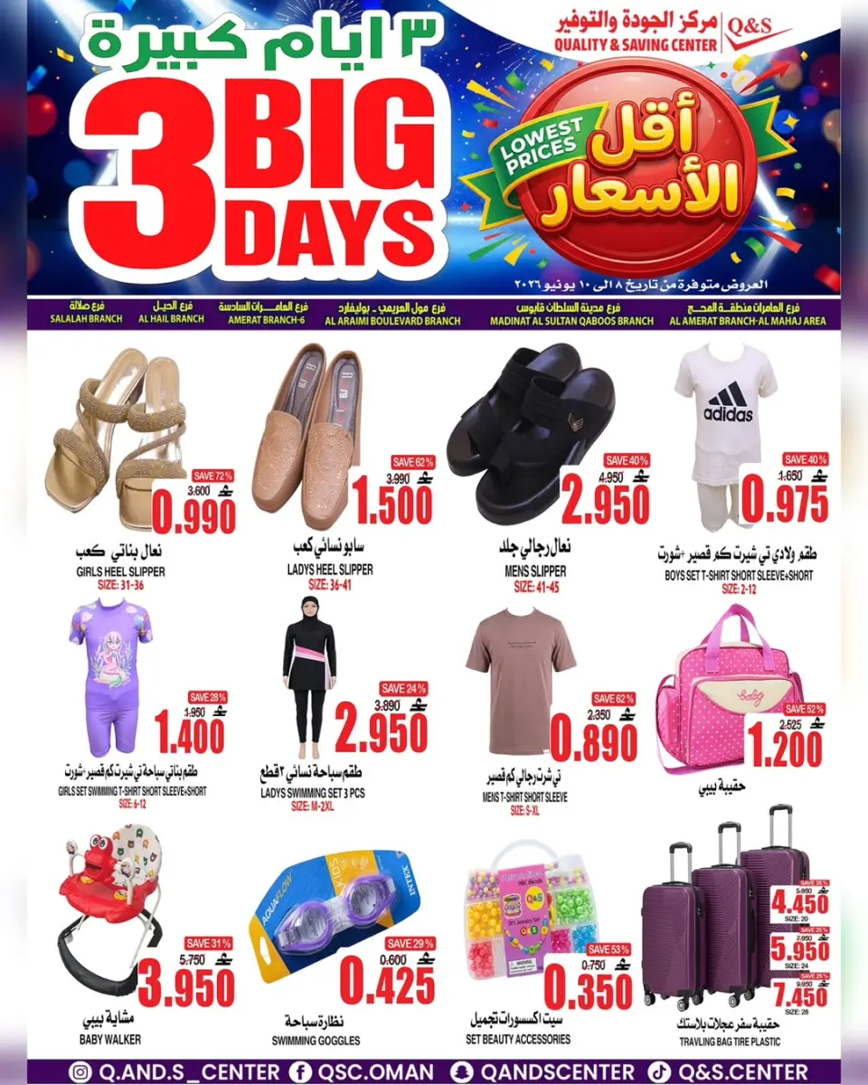 Quality & Saving center Oman offers from 8 to 10 June 2026 Big Day Deals - Page 9