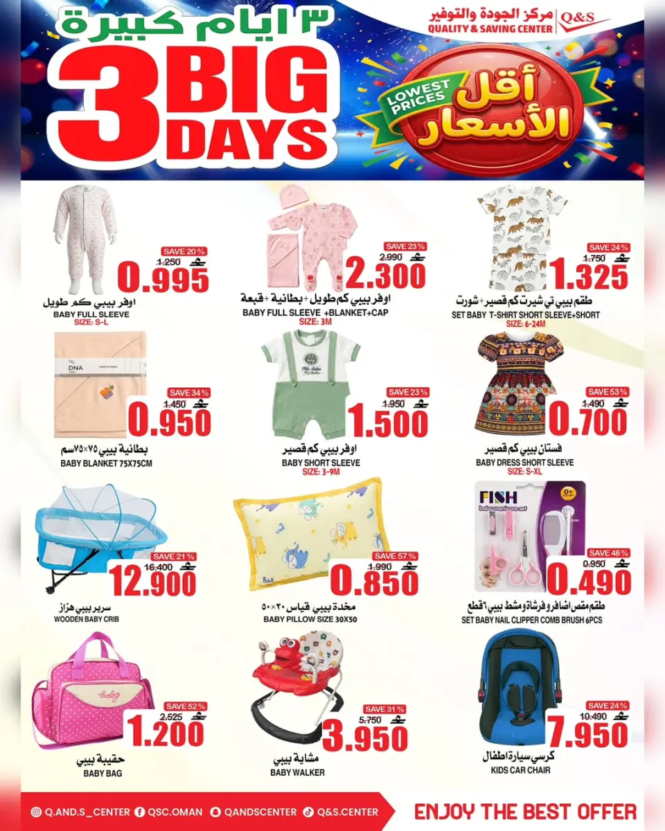 Quality & Saving center Oman offers from 8 to 10 June 2026 Big Day Deals - Page 12