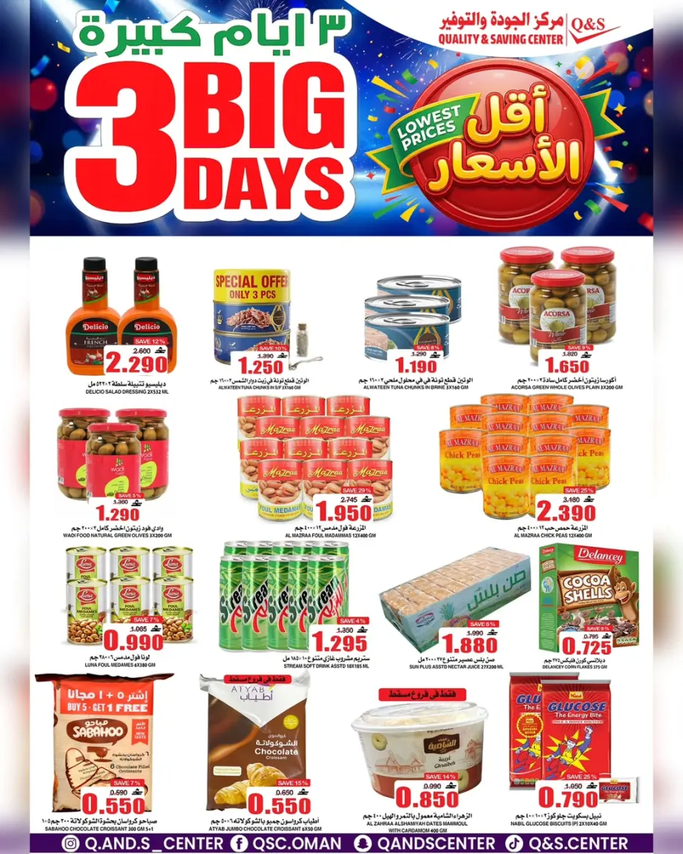Quality & Saving center Oman offers from 8 to 10 June 2026 Big Day Deals - Page 5