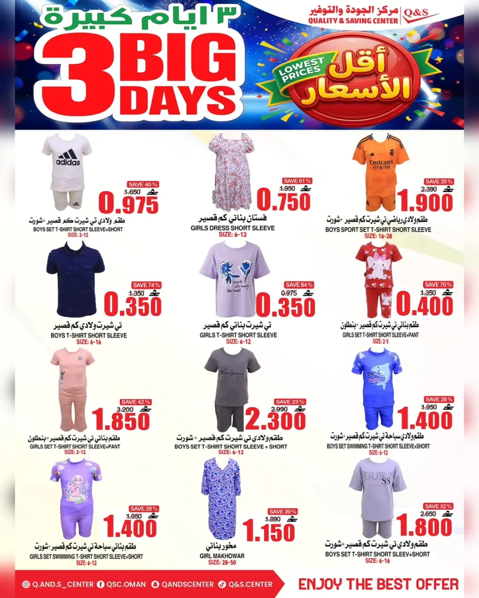 Quality & Saving center Oman offers from 8 to 10 June 2026 Big Day Deals - Page 10
