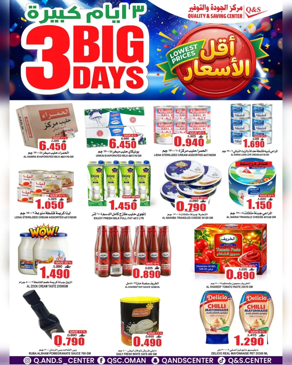 Quality & Saving center Oman offers from 8 to 10 June 2026 Big Day Deals - Page 3