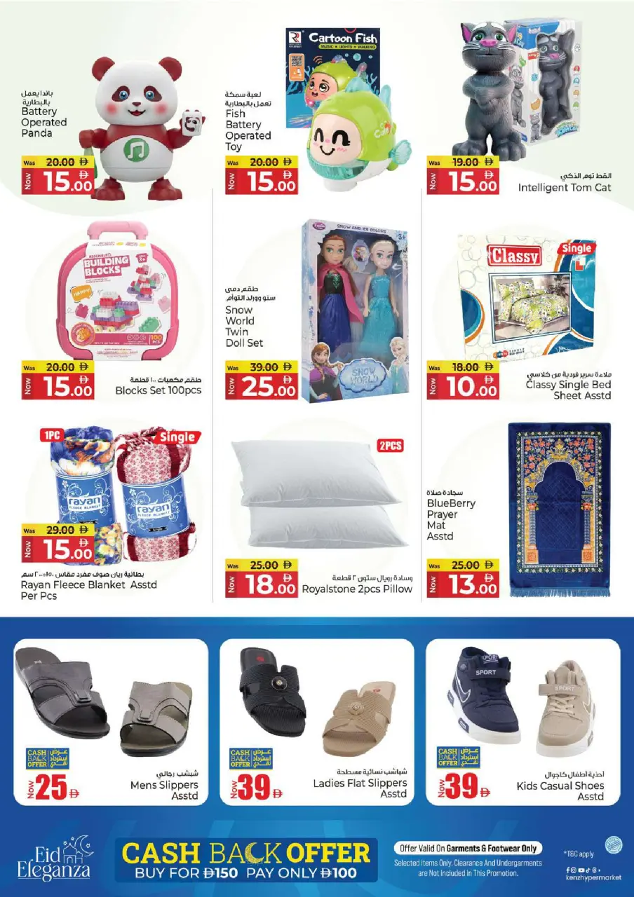 Ofertas de Hiper Kenz Emiratos Árabes Unidos de 8 a 10 junio 2026 Ofertas entre semana - Página 17