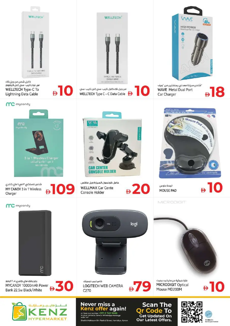 Ofertas de Hiper Kenz Emiratos Árabes Unidos de 8 a 10 junio 2026 Ofertas entre semana - Página 23