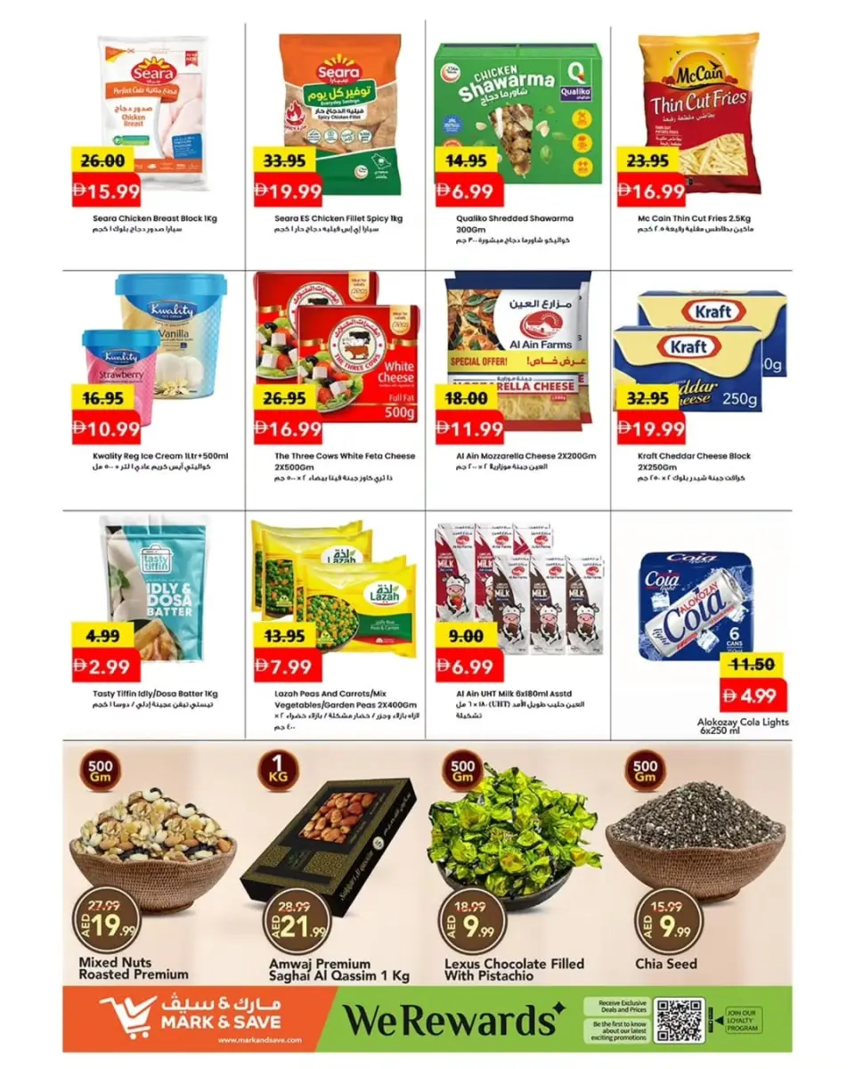 Mark & Save offers in Al Jurf from 8 to 10 June 2026 Fresh Market offer - Mark & Save - UAE - 8 June 2026 – 10 June 2026 - Page 5