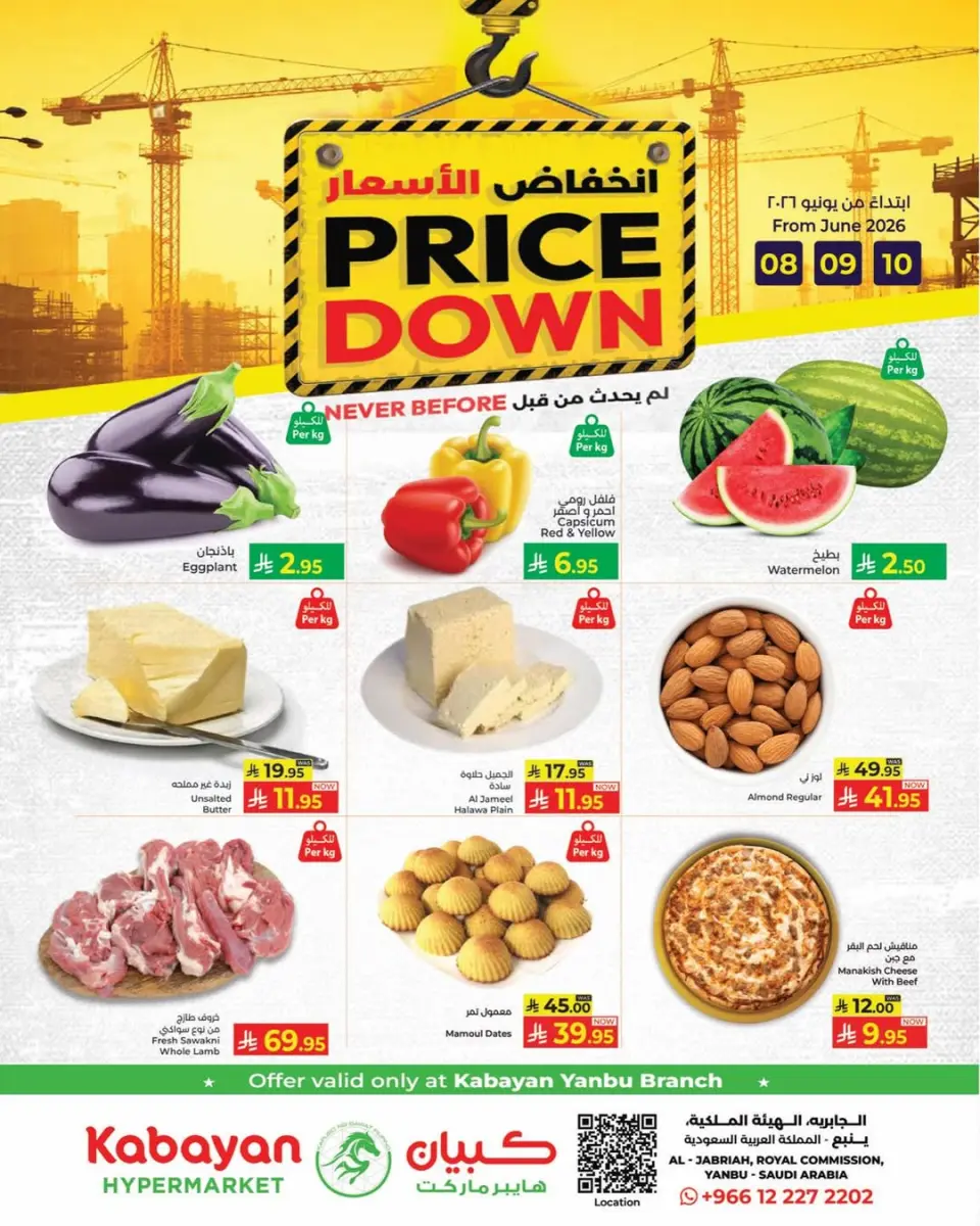 Ofertas de Kabayan Hipermercados Yanbu de 22 a 24 Dhuʻl-Hijjah 1447 AH (8 – 10 junio 2026) Reducción de precios - Página 2