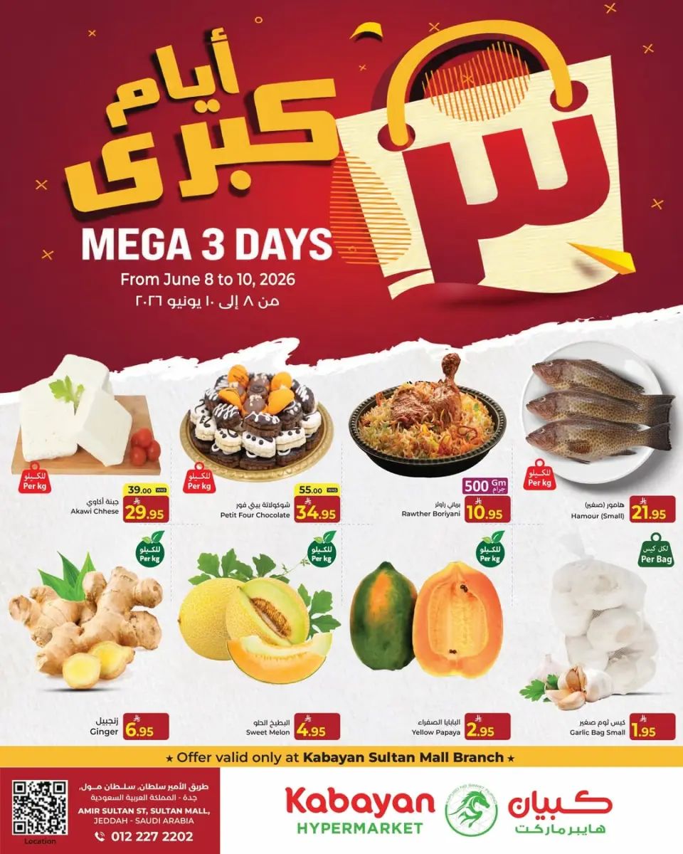 Ofertas de Kabayan Arabia Saudita de 22 a 24 Dhuʻl-Hijjah 1447 AH (8 – 10 junio 2026) Ofertas de 3 días - Página 2