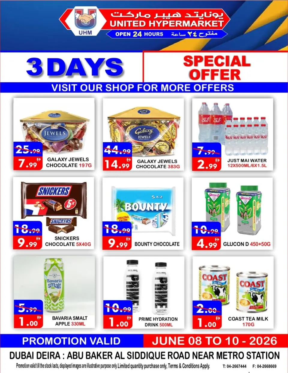 Offres Hypermarché United Dyrh de 8 à 10 juin 2026 Offre spéciale - Hypermarché United - Émirats arabes unis - 8 juin 2026 – 10 juin 2026 - Page 1