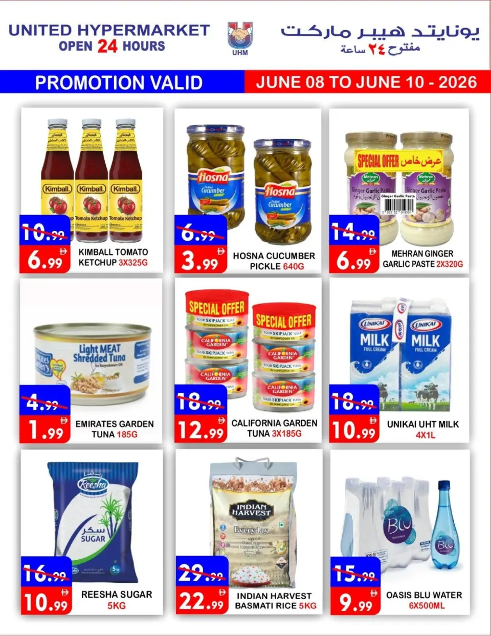 Ofertas de Hipermercado United Dyrh de 8 a 10 junio 2026 Oferta especial - Página 3