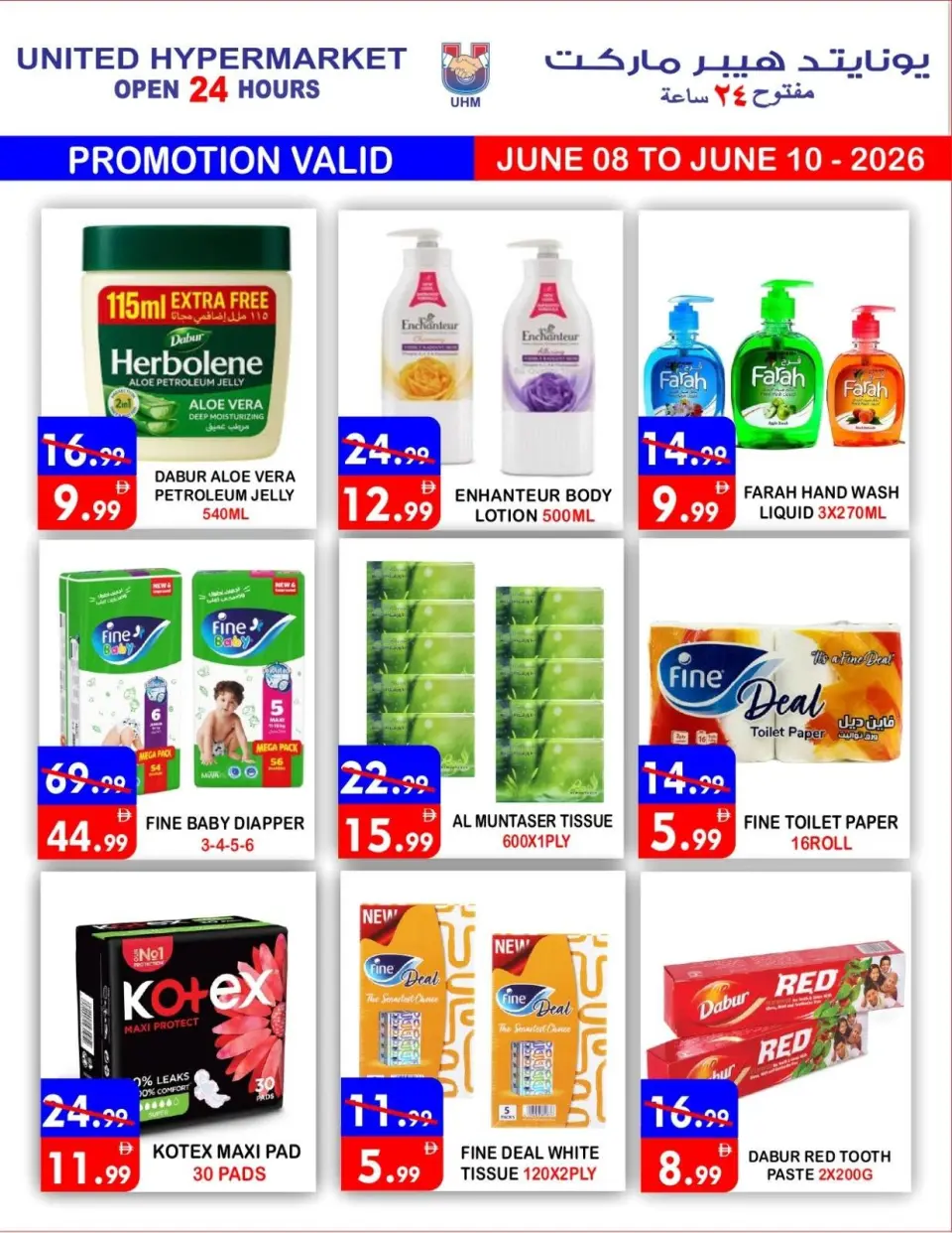 Ofertas de Hipermercado United Dyrh de 8 a 10 junio 2026 Oferta especial - Página 6
