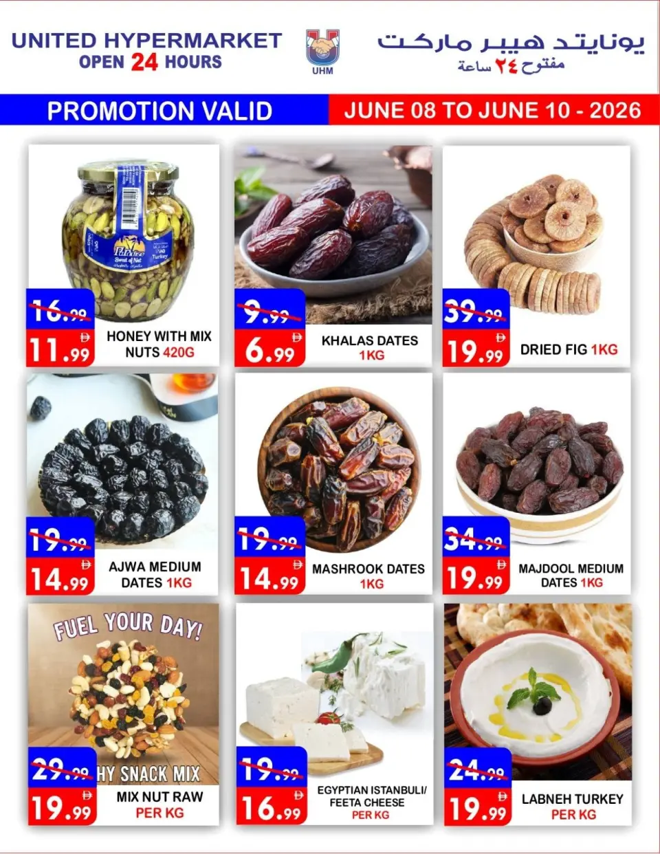 Ofertas de Hipermercado United Dyrh de 8 a 10 junio 2026 Oferta especial - Página 4