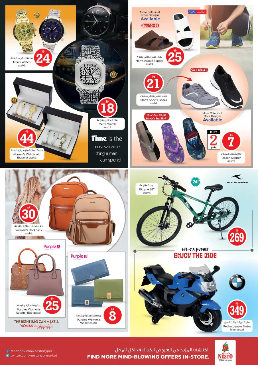 Ofertas de Nesto Nd Alhmr de 8 a 10 junio 2026 Ofertas de números mágicos - Página 23