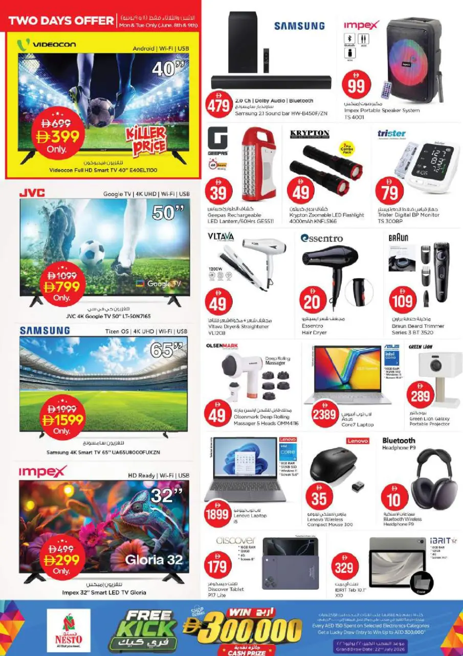 Ofertas de Nesto Alnhdh de 8 a 10 junio 2026 Ofertas de números mágicos - Página 20