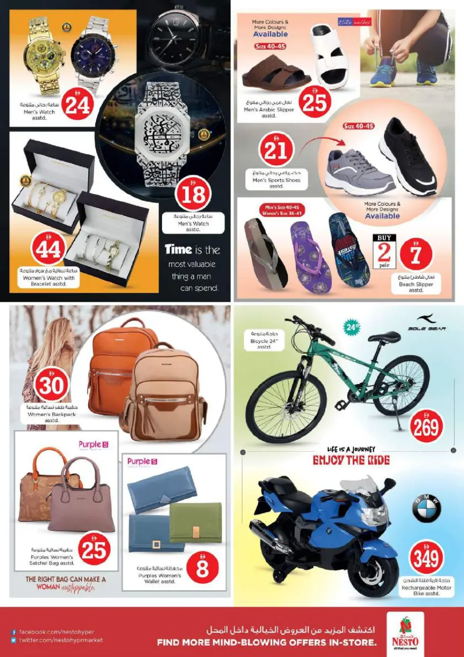 Ofertas de Nesto Alnhdh de 8 a 10 junio 2026 Ofertas de números mágicos - Página 23