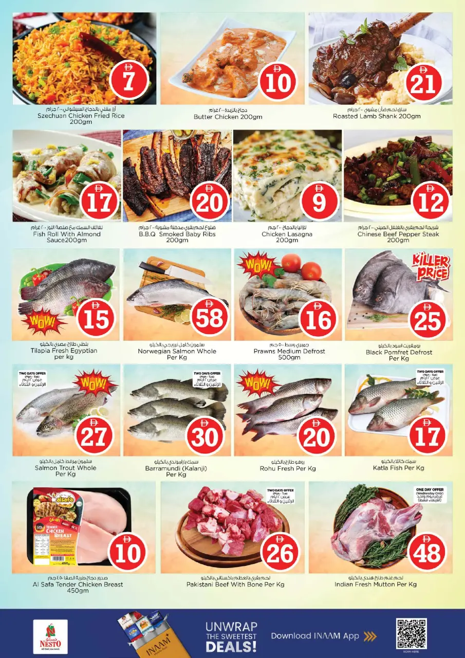 Ofertas de Nesto Jumeirah de 8 a 10 junio 2026 Ofertas de números mágicos - Página 12
