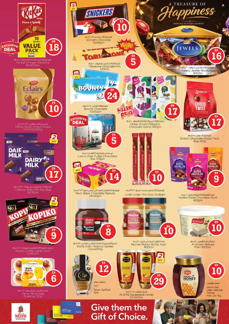 Ofertas de Nesto Alstwh de 8 a 10 junio 2026 Ofertas de números mágicos - Página 3