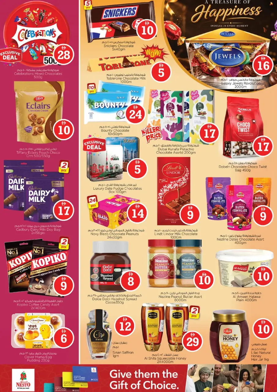 Ofertas de Nesto Warisan de 8 a 10 junio 2026 Ofertas de números mágicos - Página 3