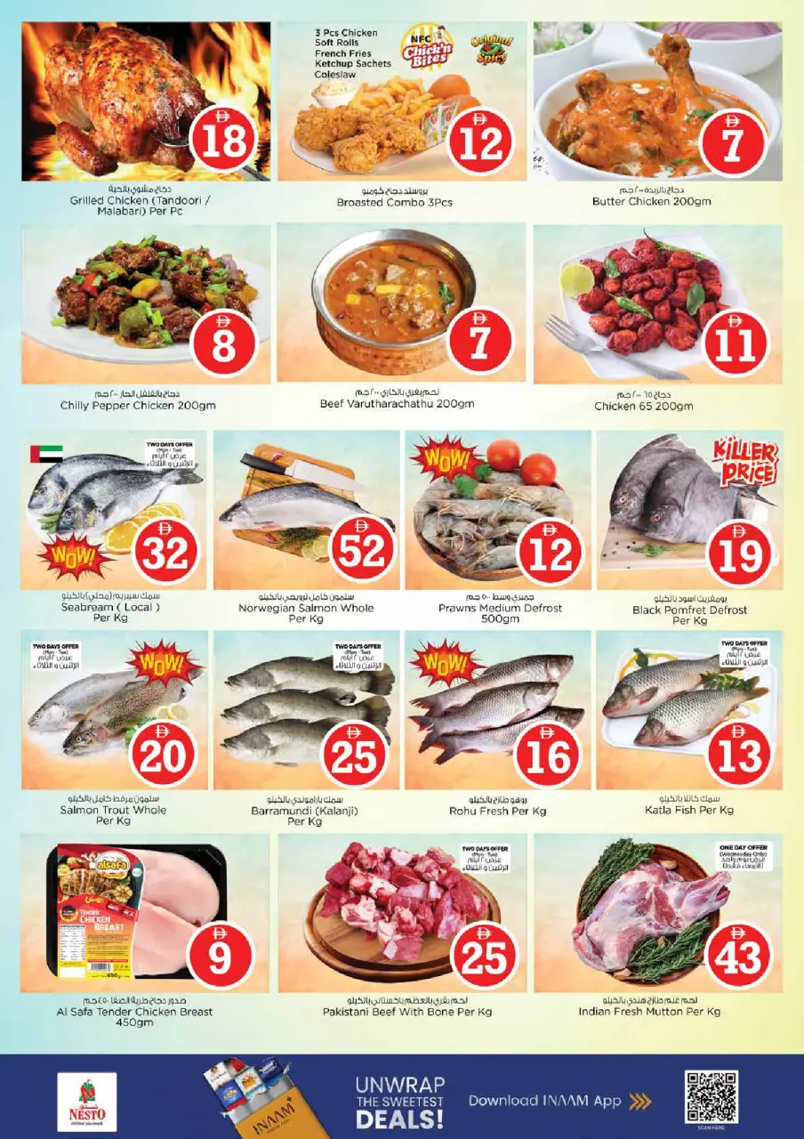 Ofertas de Nesto Almhysnh de 8 a 10 junio 2026 Ofertas de números mágicos - Página 14