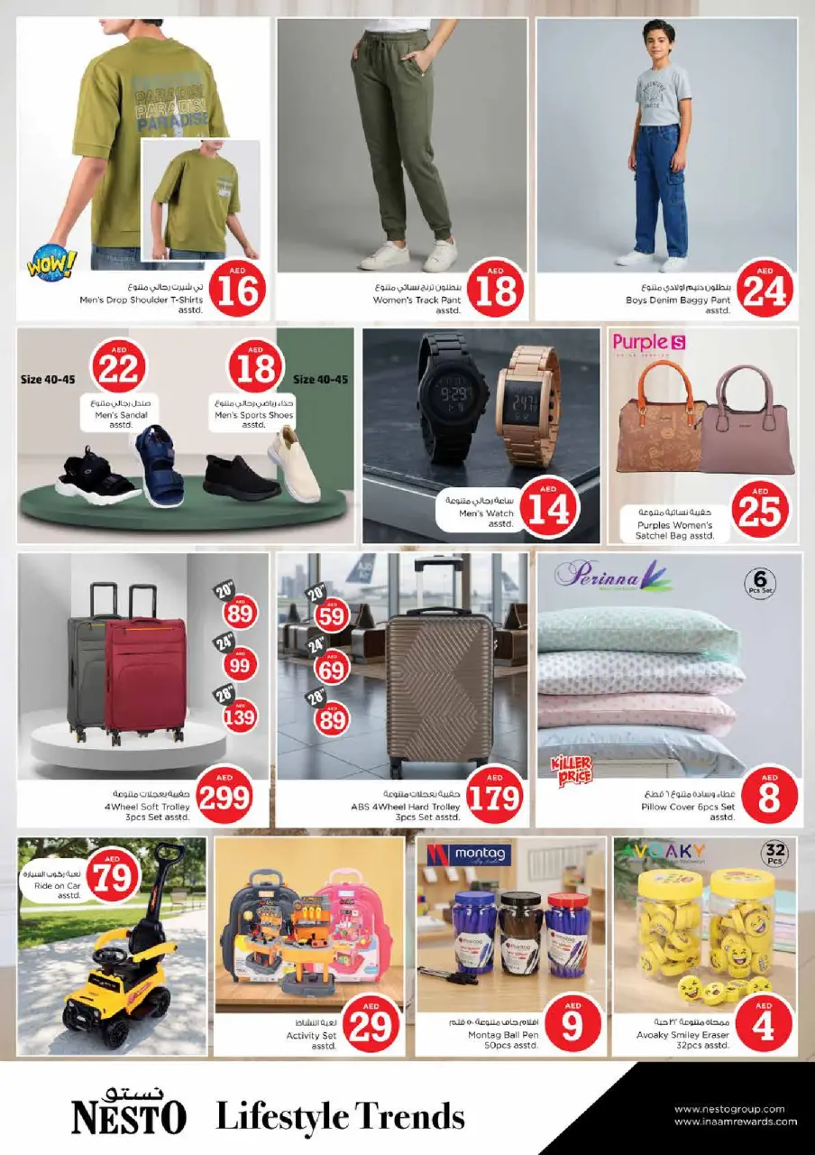 Ofertas de Nesto Almhysnh de 8 a 10 junio 2026 Ofertas de números mágicos - Página 22