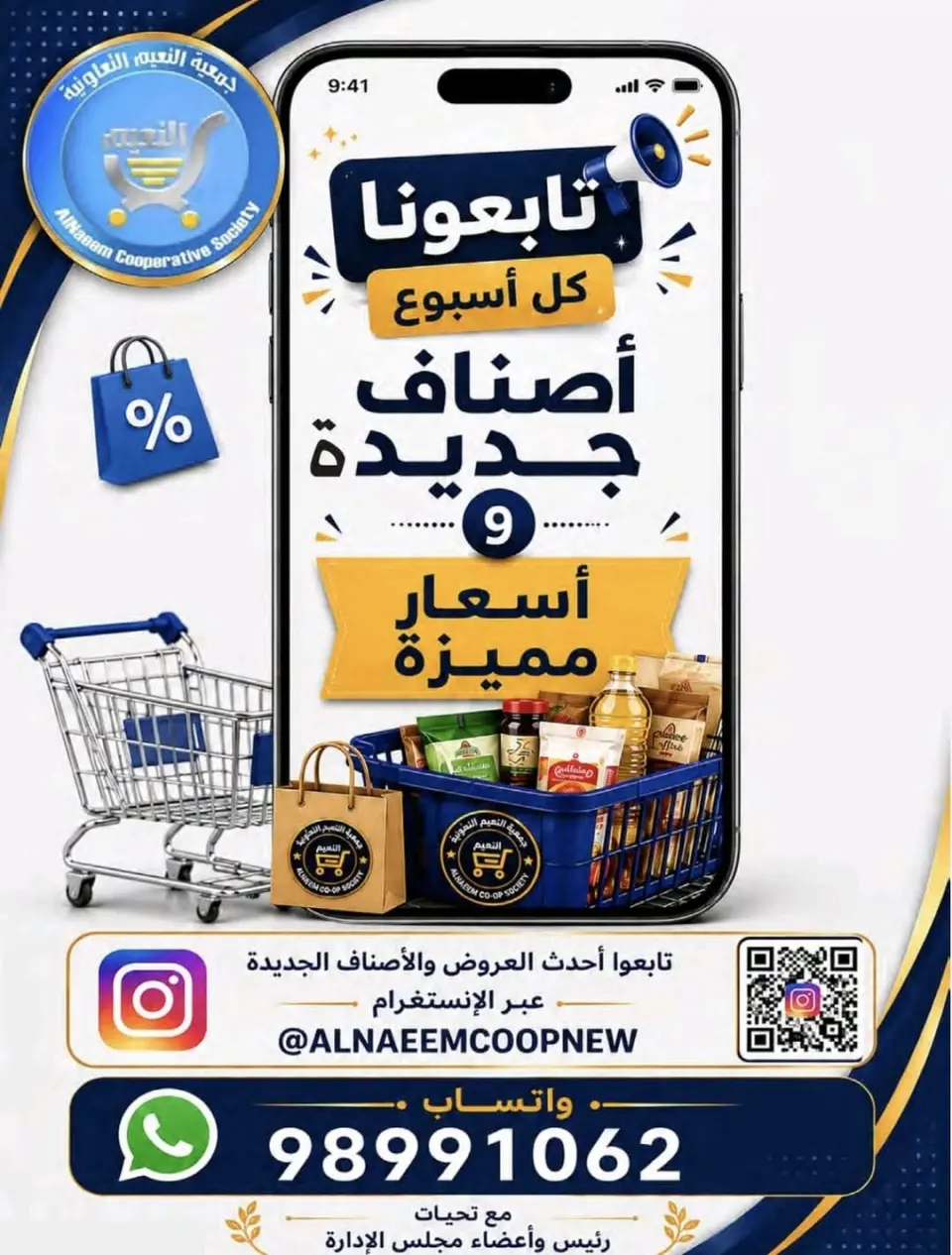 Offres Coopérative Al Naeem seulement mardi 9 juin 2026 Soldes du mardi - Page 6