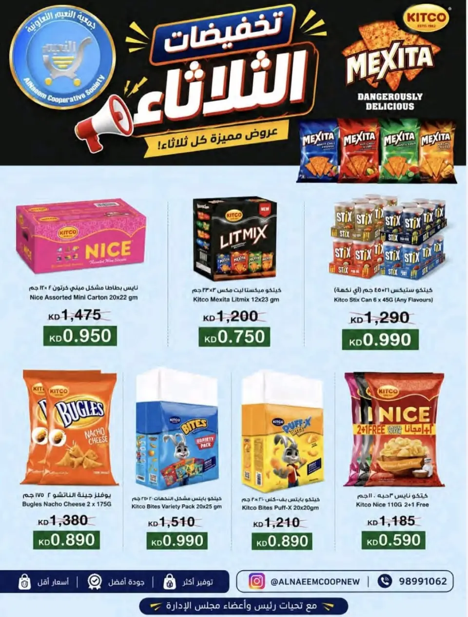 Offres Coopérative Al Naeem seulement mardi 9 juin 2026 Soldes du mardi - Page 5