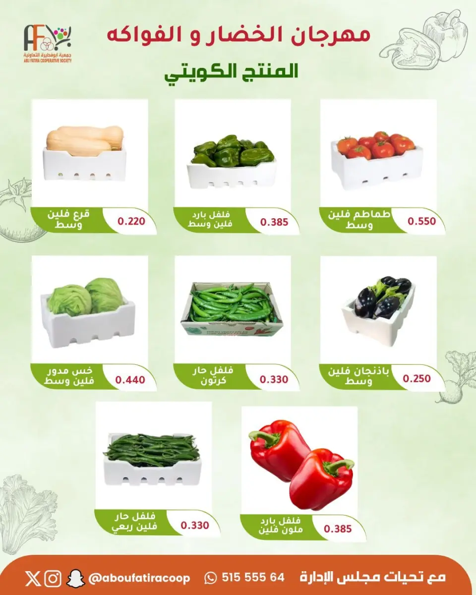 Abu Fatira co-op offers Tuesday 9 June 2026 Vegetable and Fruit Festival - Page 4