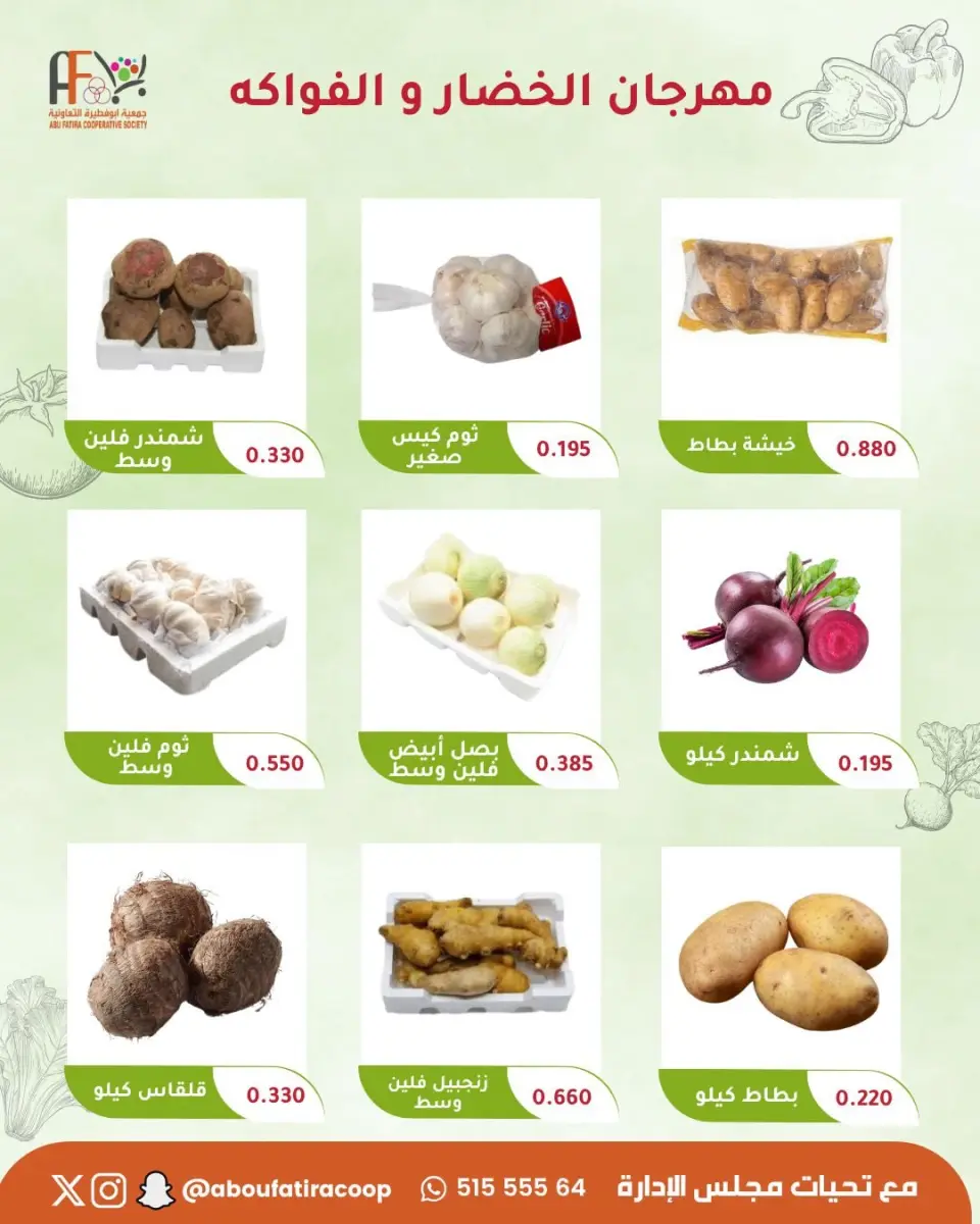 Abu Fatira co-op offers Tuesday 9 June 2026 Vegetable and Fruit Festival - Page 5