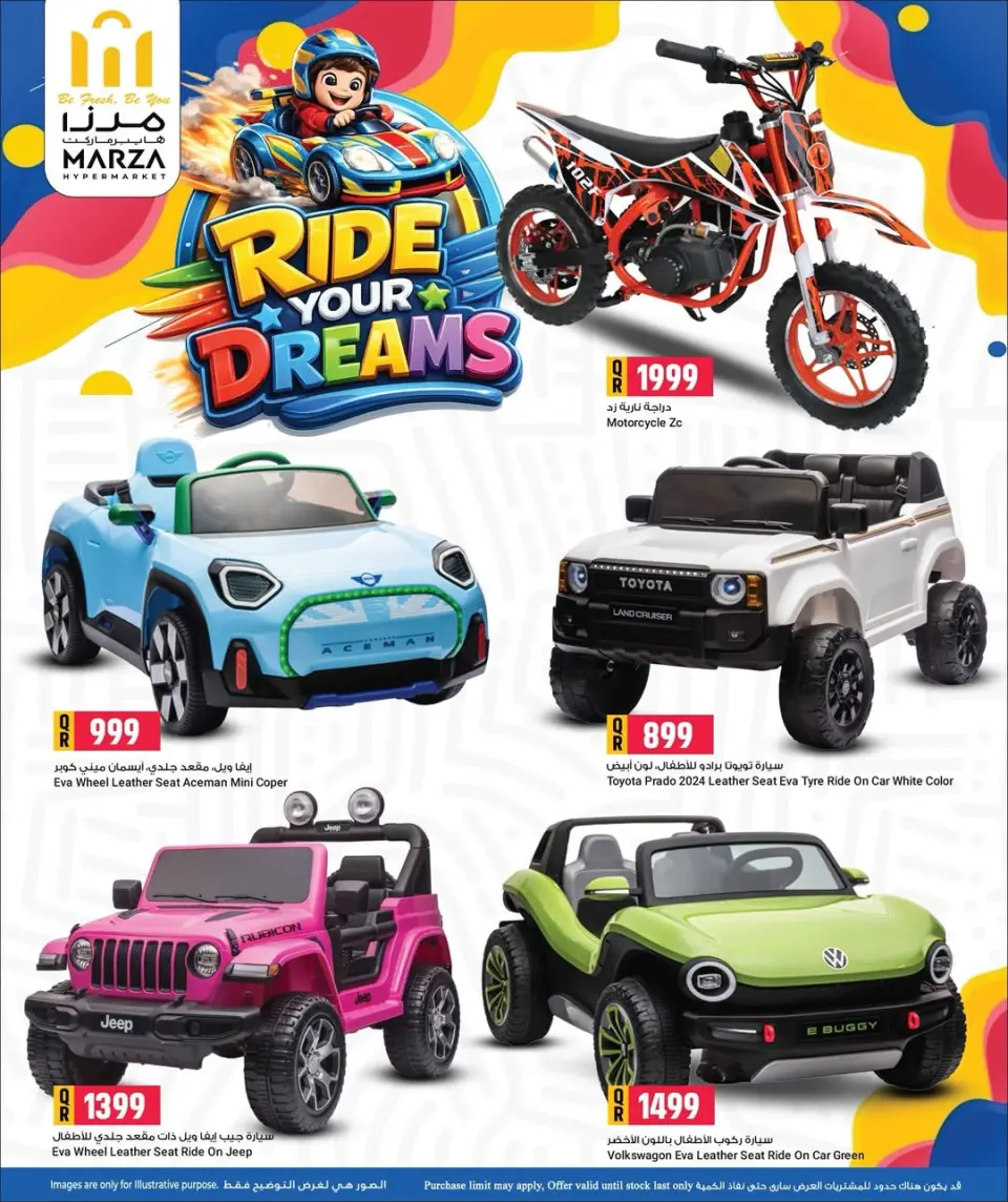 Offres Hypermarché Marza Qatar de 9 à 30 juin 2026 VOS RÊVES - Hypermarché Marza - Qatar - 9 juin 2026 – 30 juin 2026 - Page 5