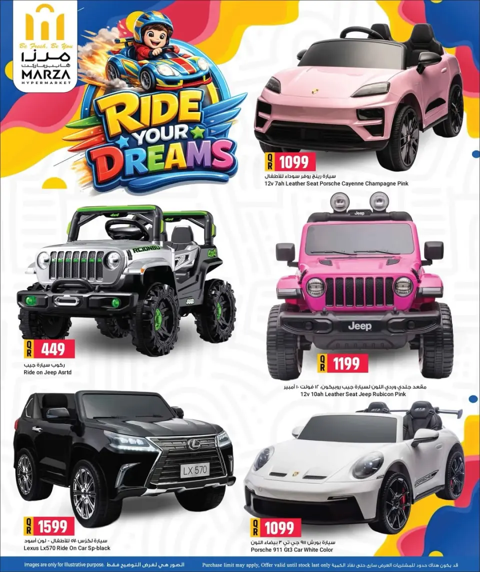Offres Hypermarché Marza Qatar de 9 à 30 juin 2026 VOS RÊVES - Hypermarché Marza - Qatar - 9 juin 2026 – 30 juin 2026 - Page 4